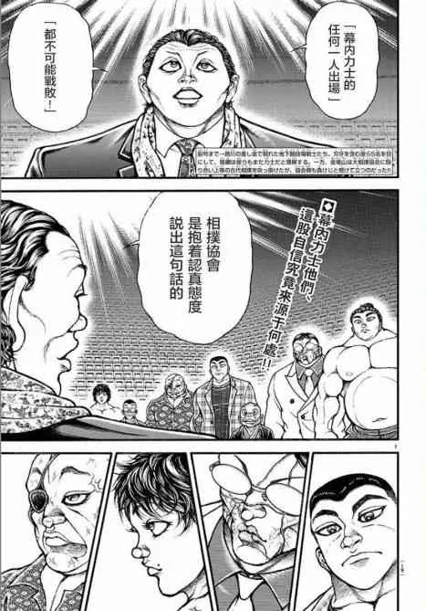 35话 第3页
