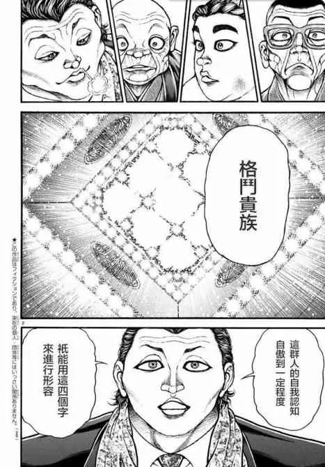 35话 第4页