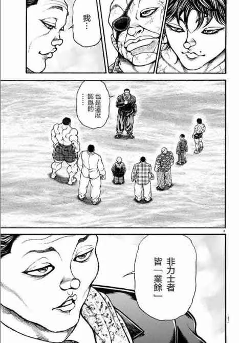 35话 第5页