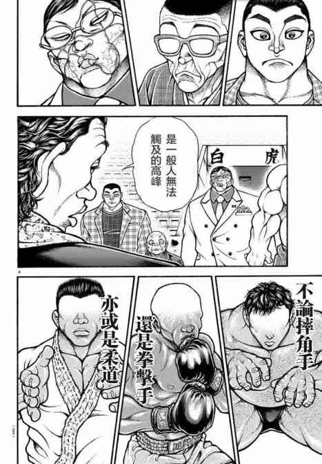 35话 第6页