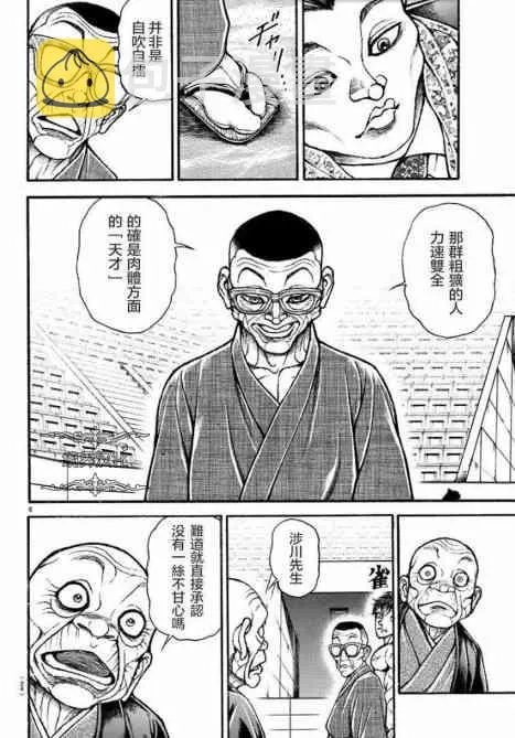 35话 第8页