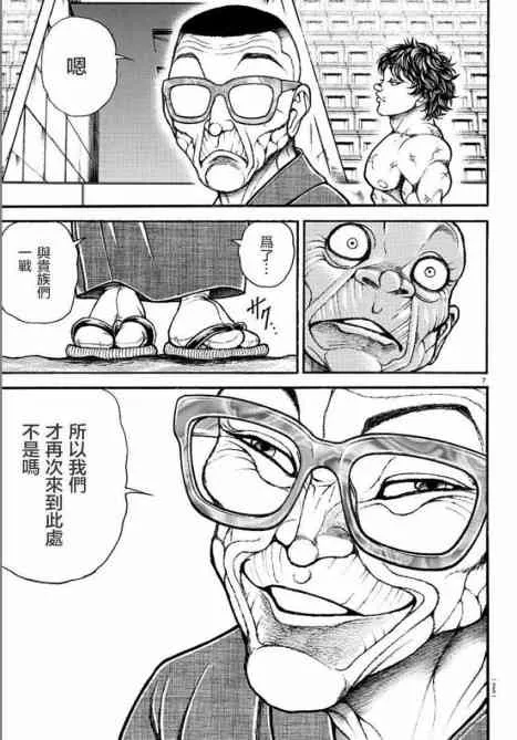 35话 第9页