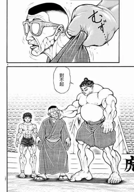 35话 第10页