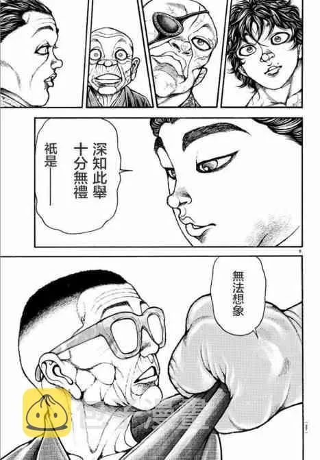 35话 第11页