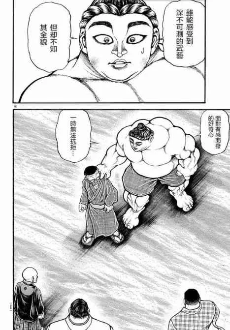 35话 第12页