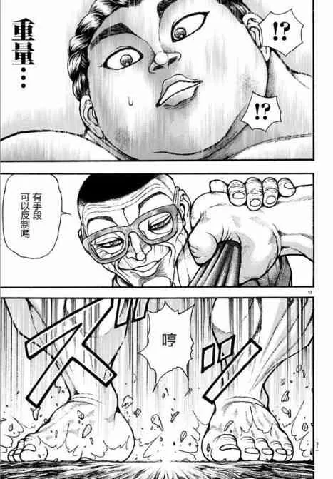 35话 第15页