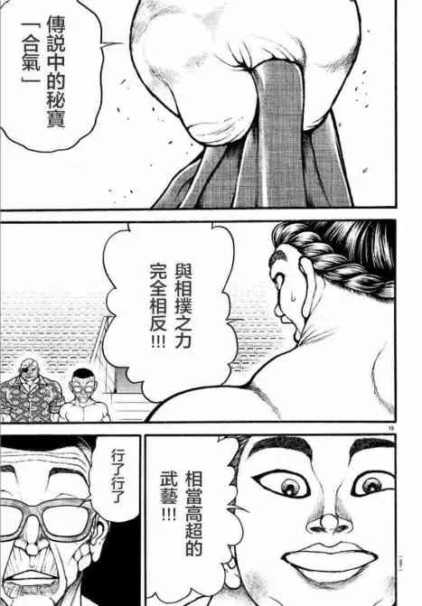 35话 第21页