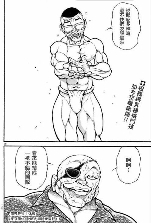 35话 第22页