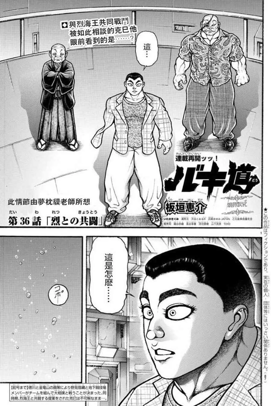 36话 第1页