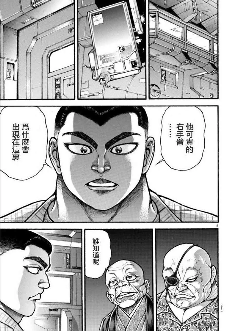 36话 第5页