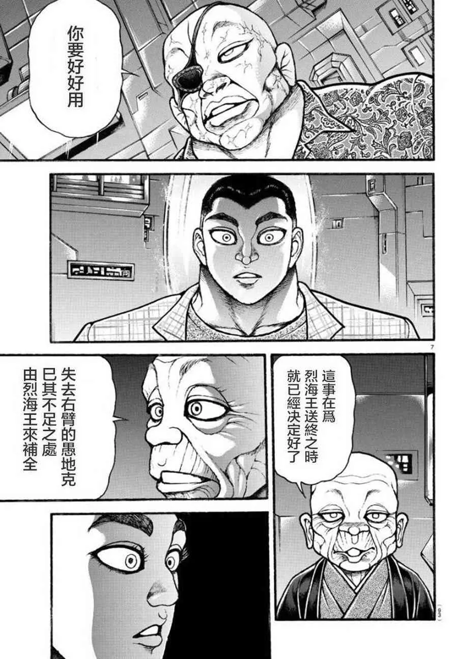 36话 第7页