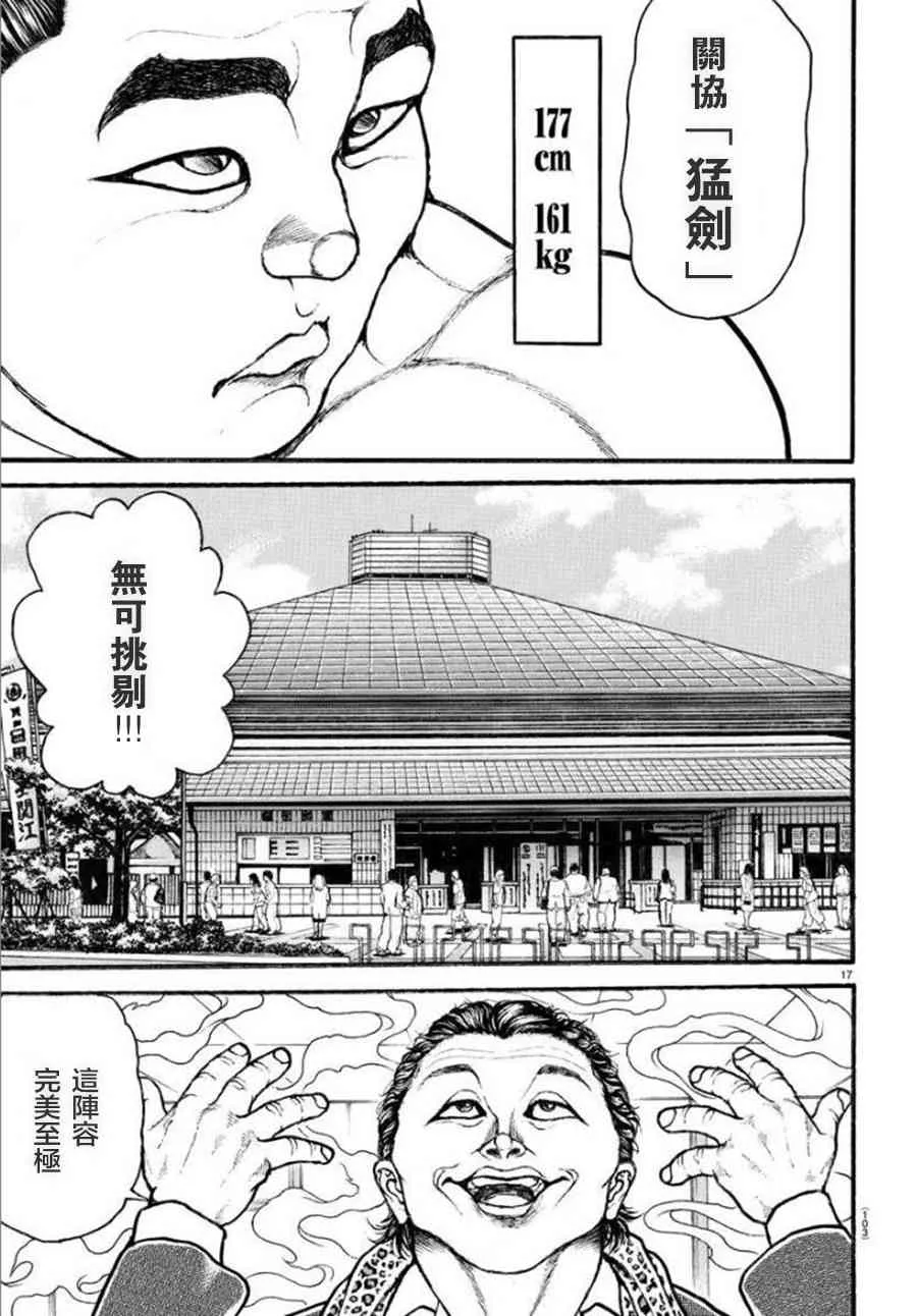 36话 第17页