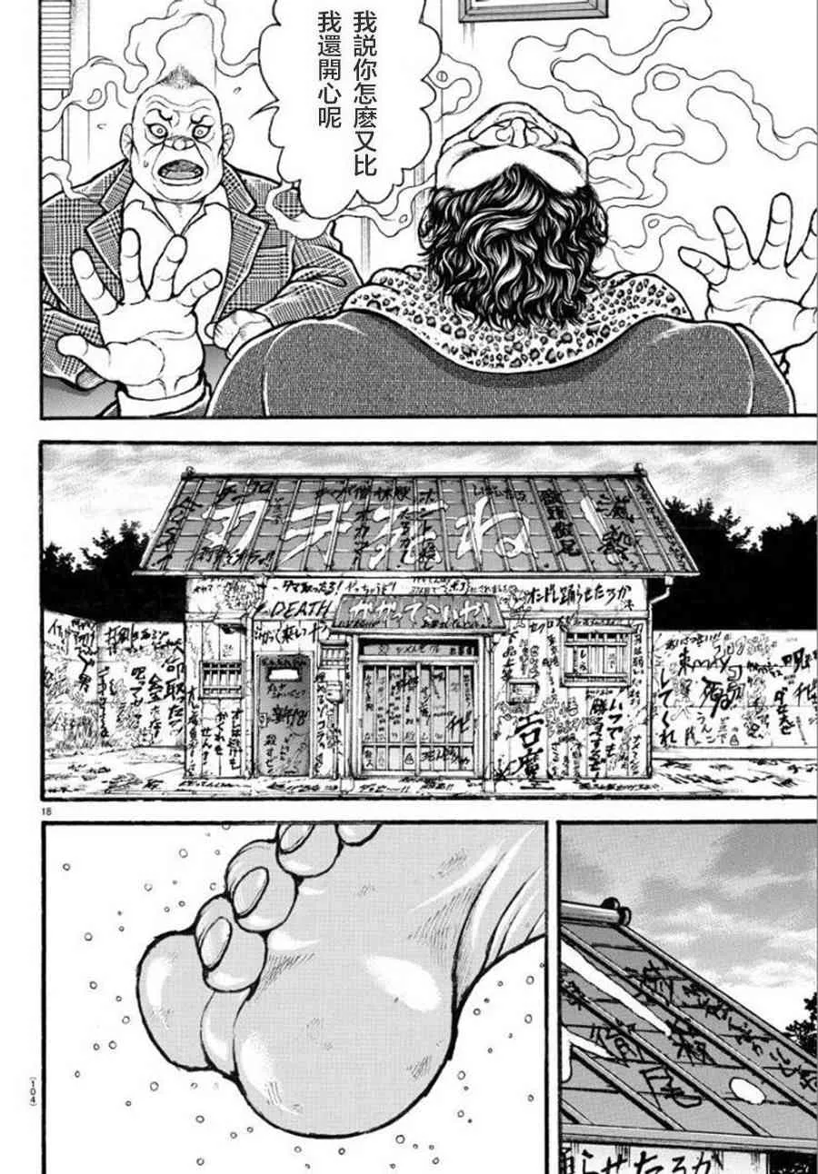 36话 第18页
