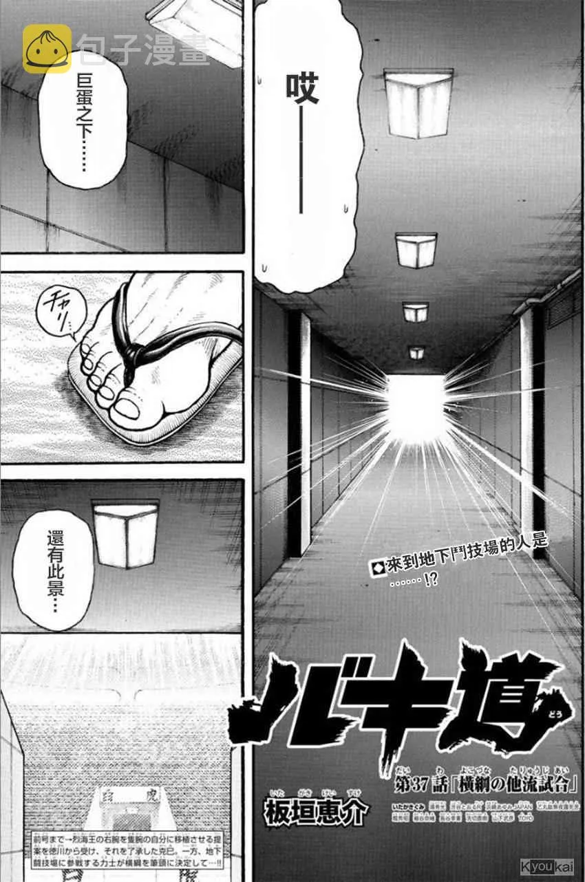 37话 第1页