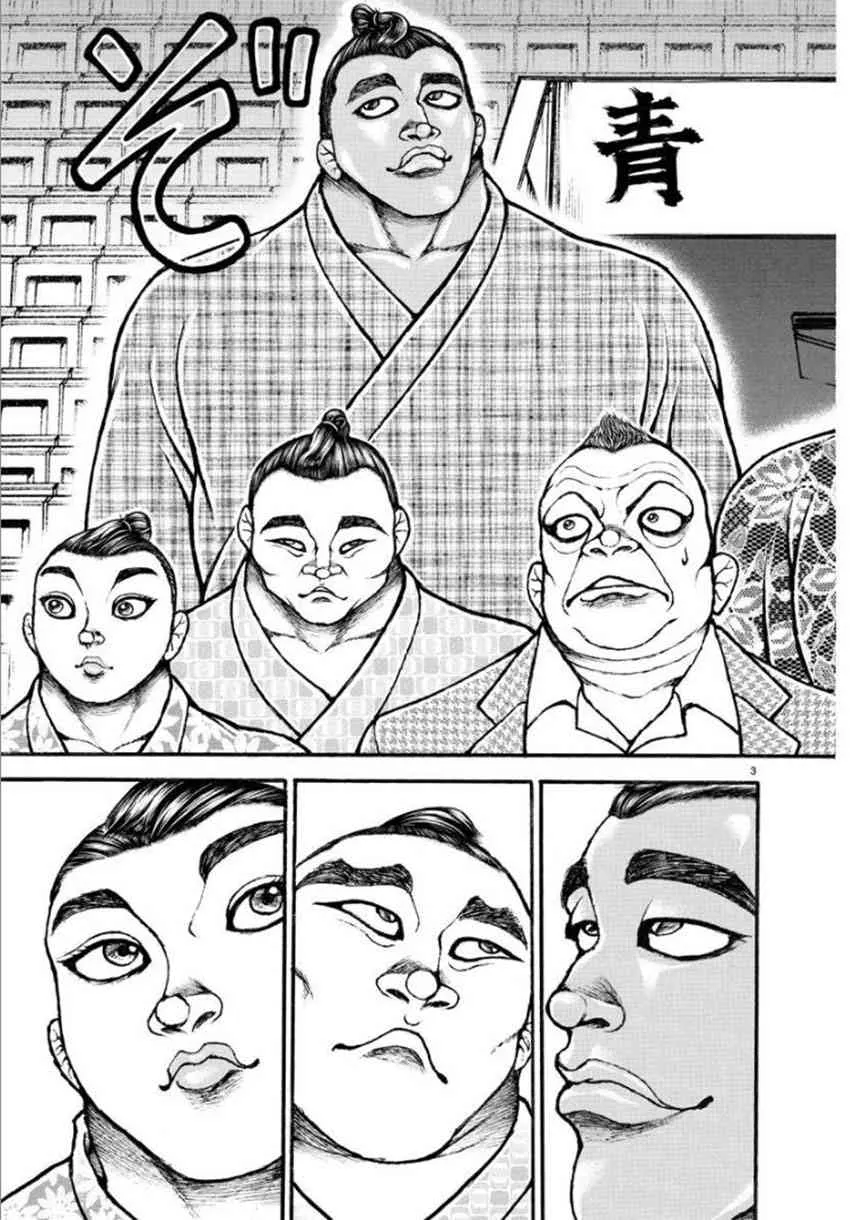 37话 第3页