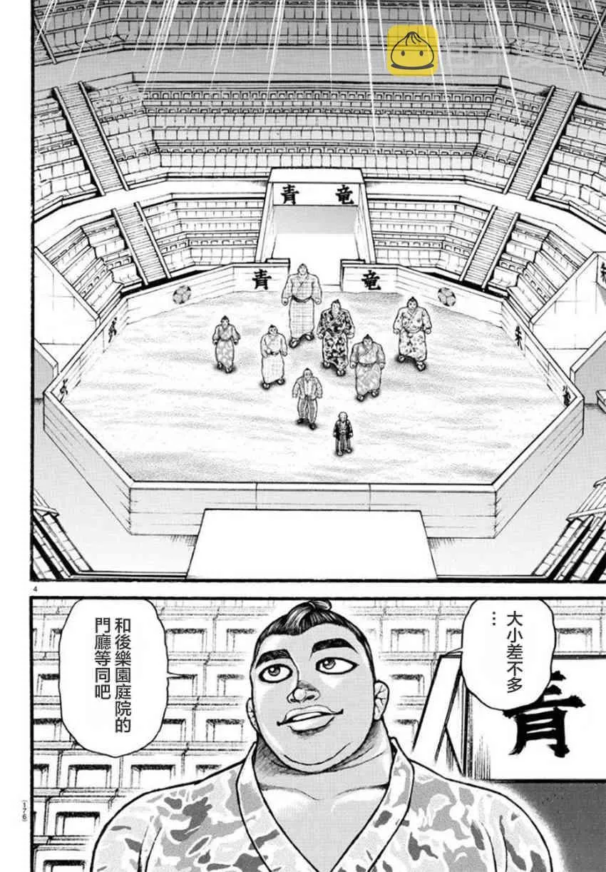 37话 第4页