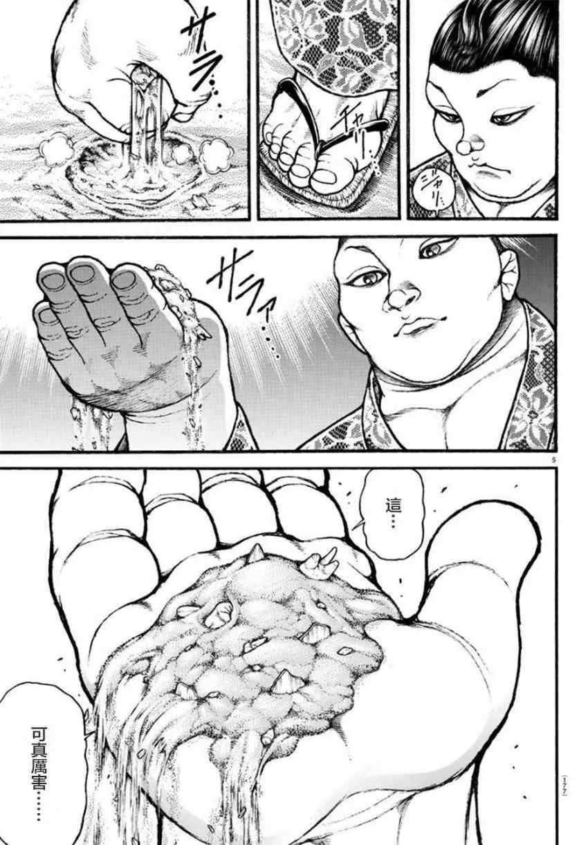 37话 第5页
