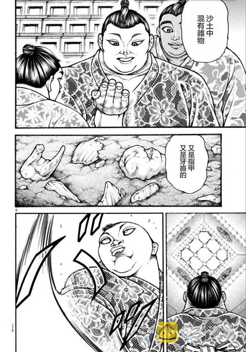 37话 第6页