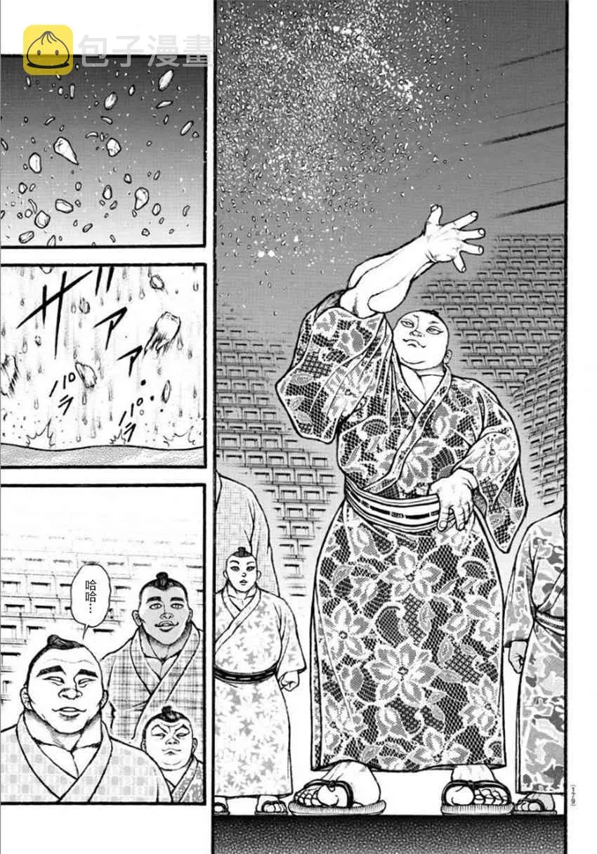 37话 第7页