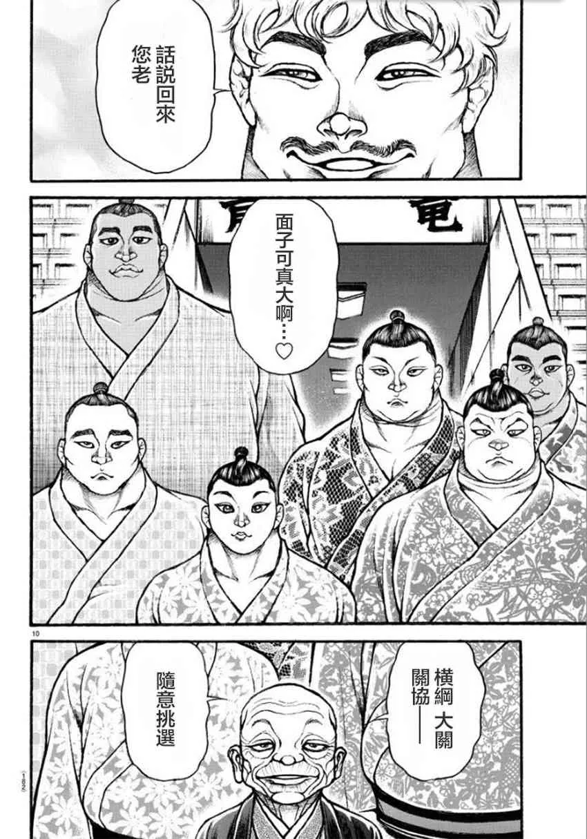 37话 第10页