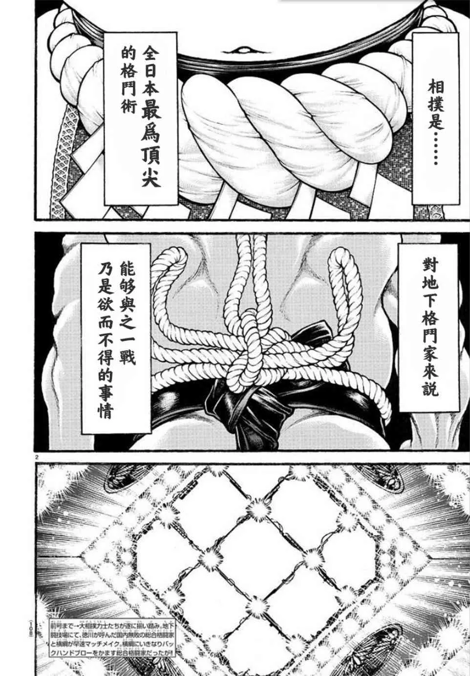 38话 第2页