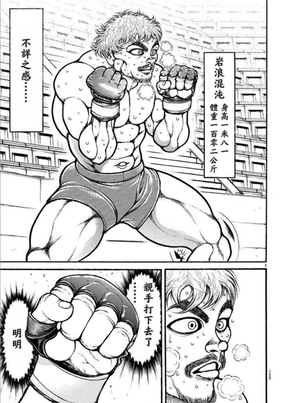 38话 第3页