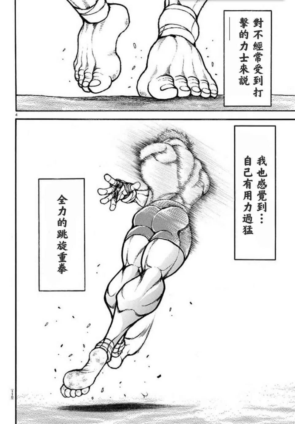38话 第4页