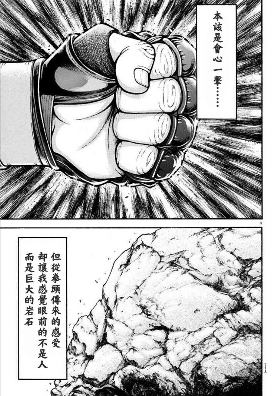 38话 第5页