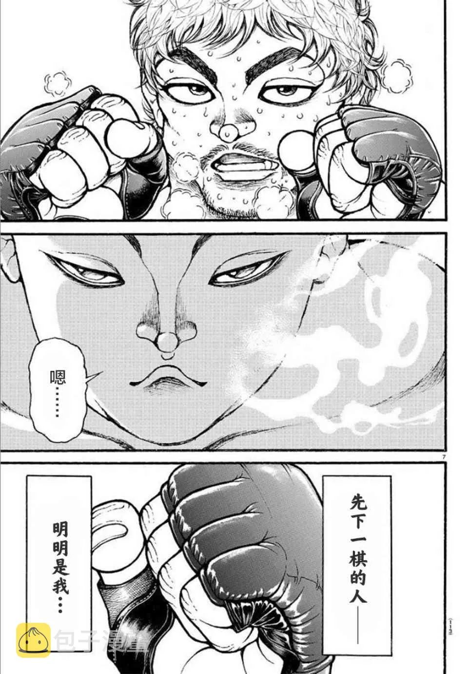 38话 第7页