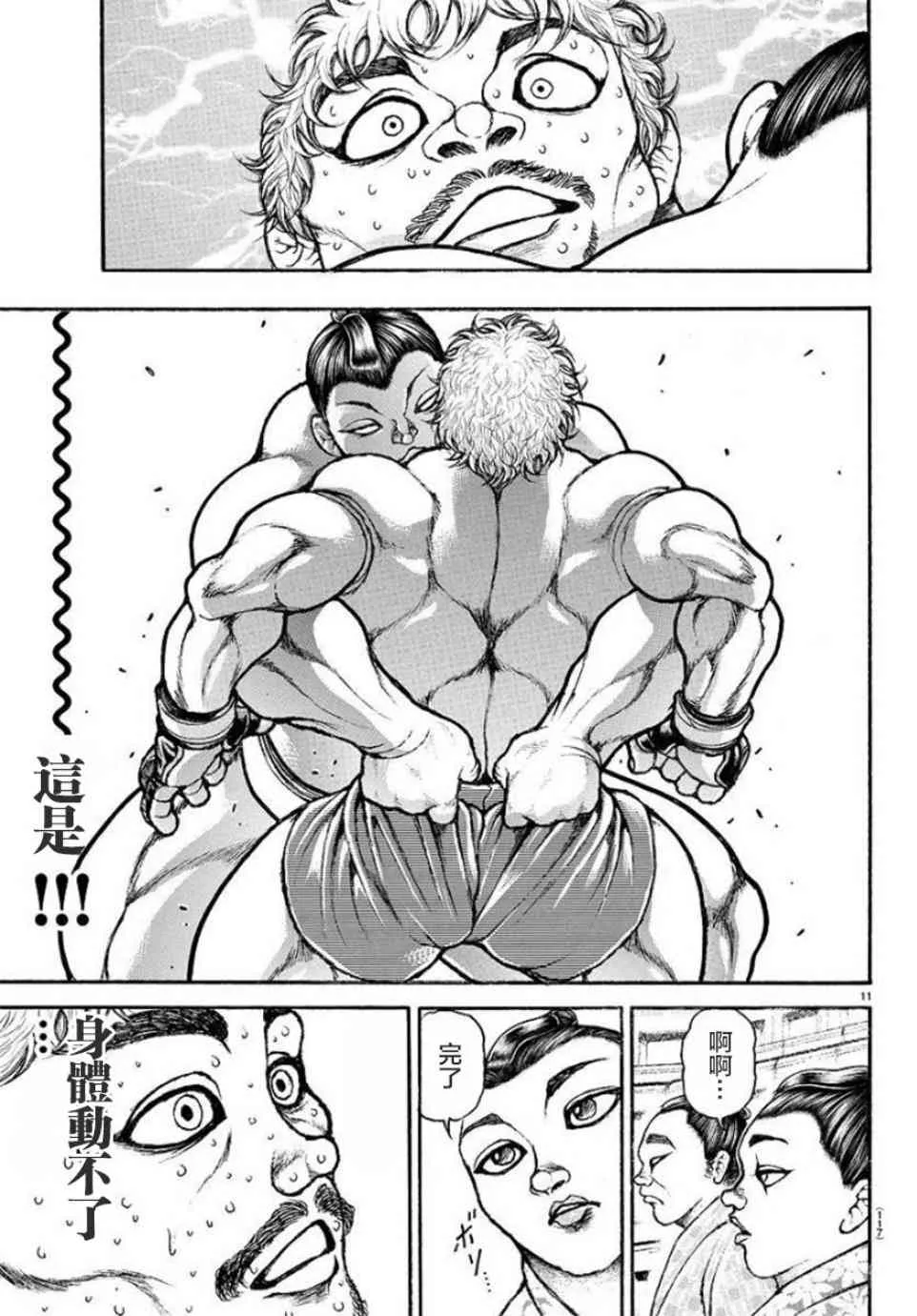 38话 第11页