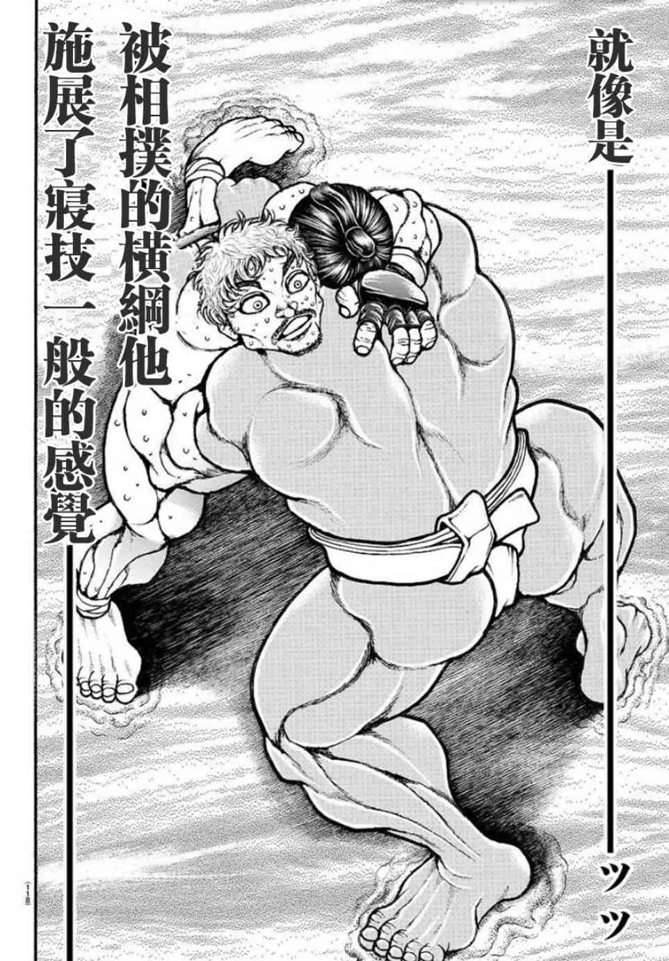 38话 第12页