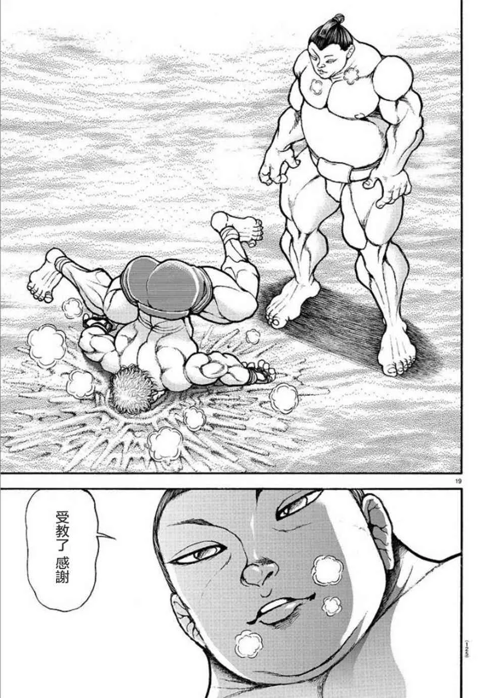 38话 第19页