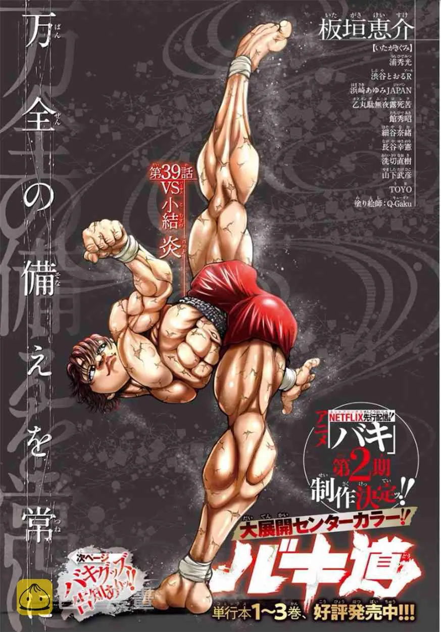 39话 第1页