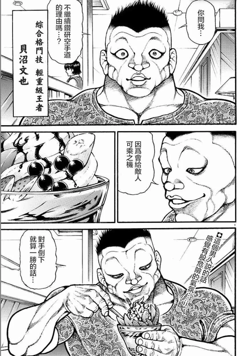 39话 第2页