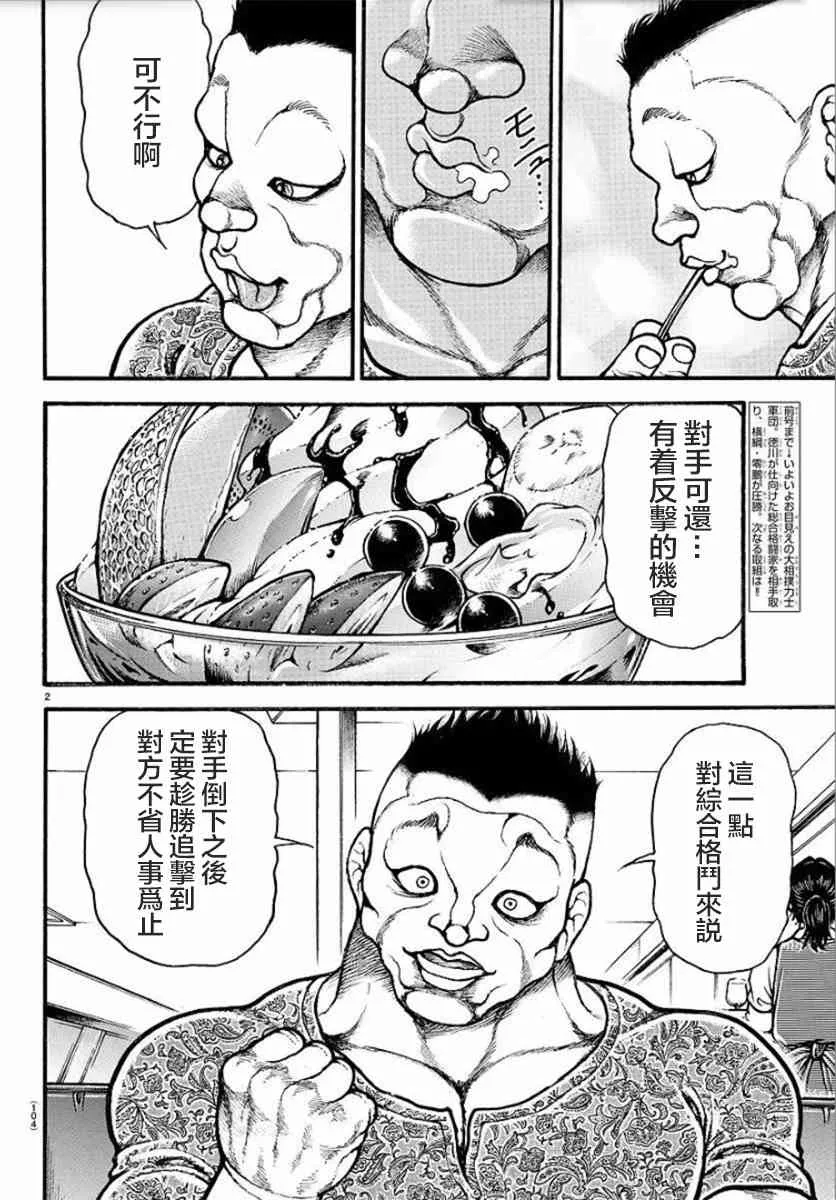 39话 第3页