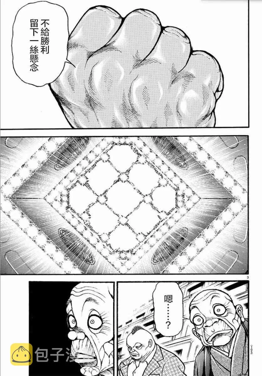 39话 第4页