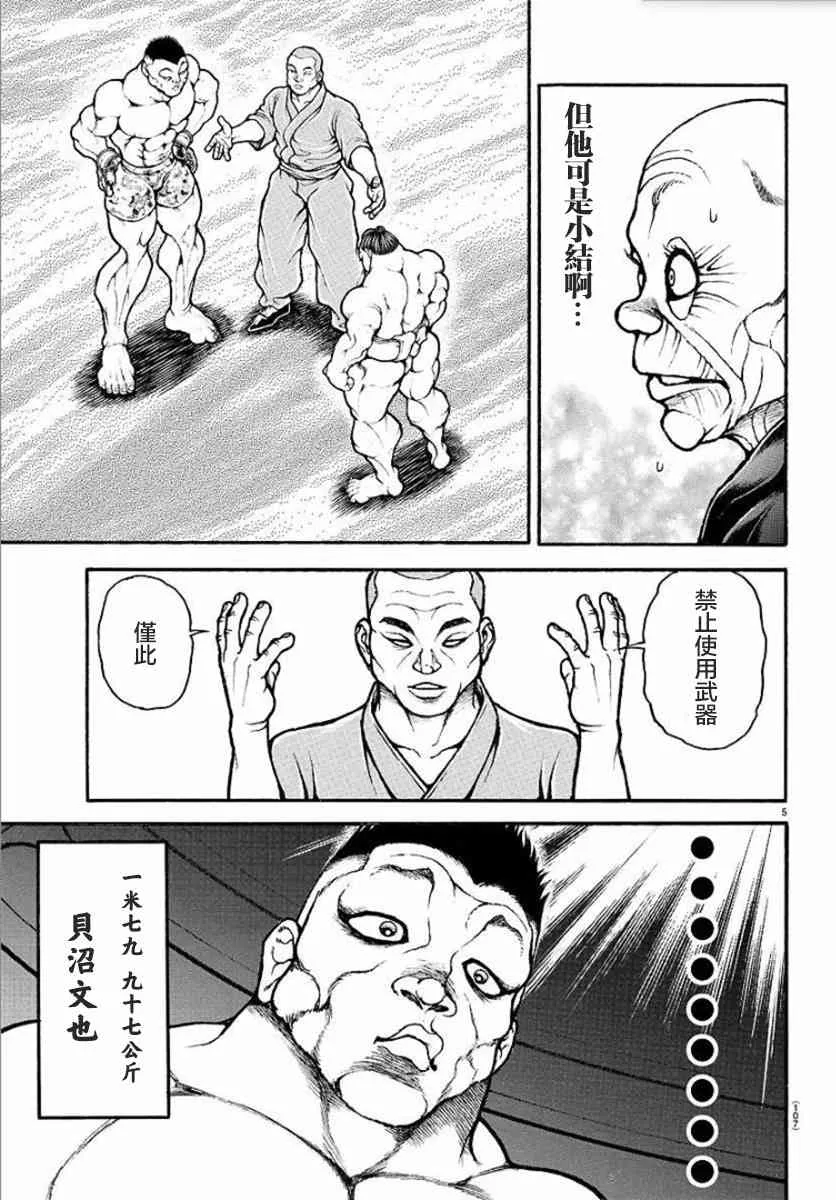 39话 第6页
