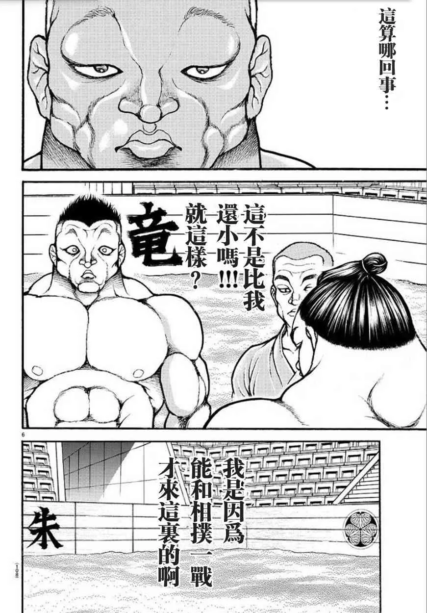 39话 第7页