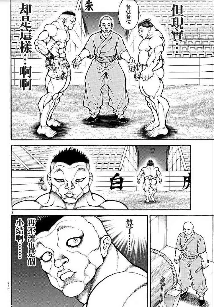 39话 第9页