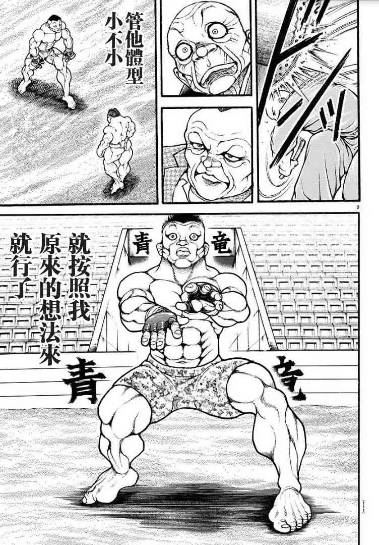 39话 第10页