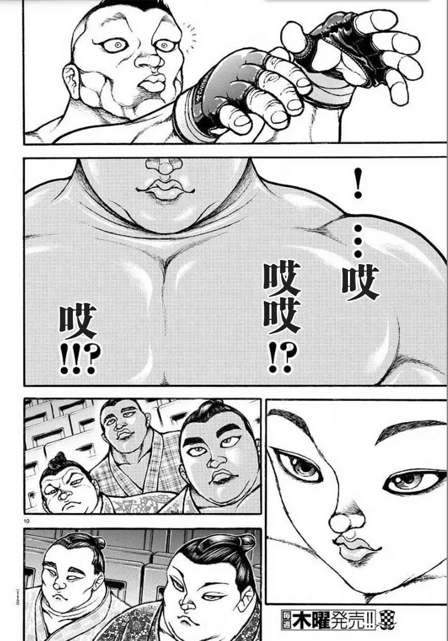 39话 第11页