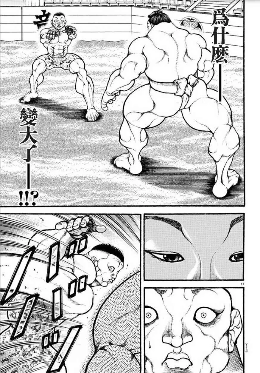 39话 第12页