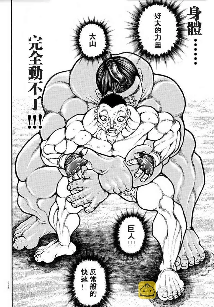 39话 第15页