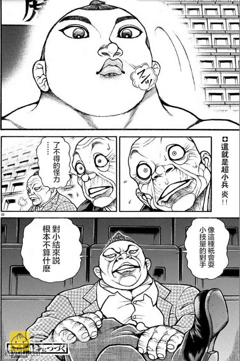 39话 第20页