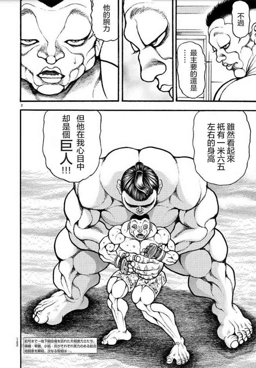 40话 第2页