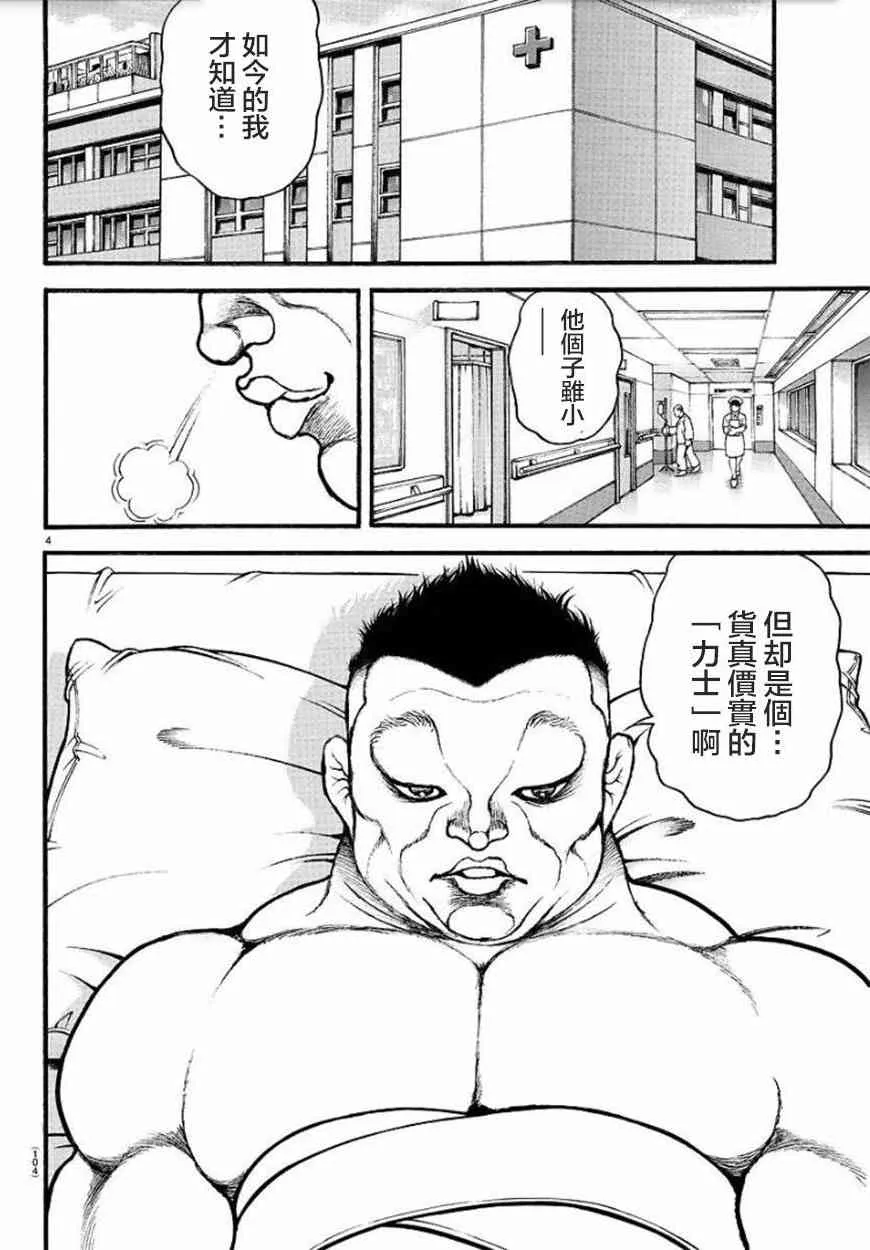 40话 第4页