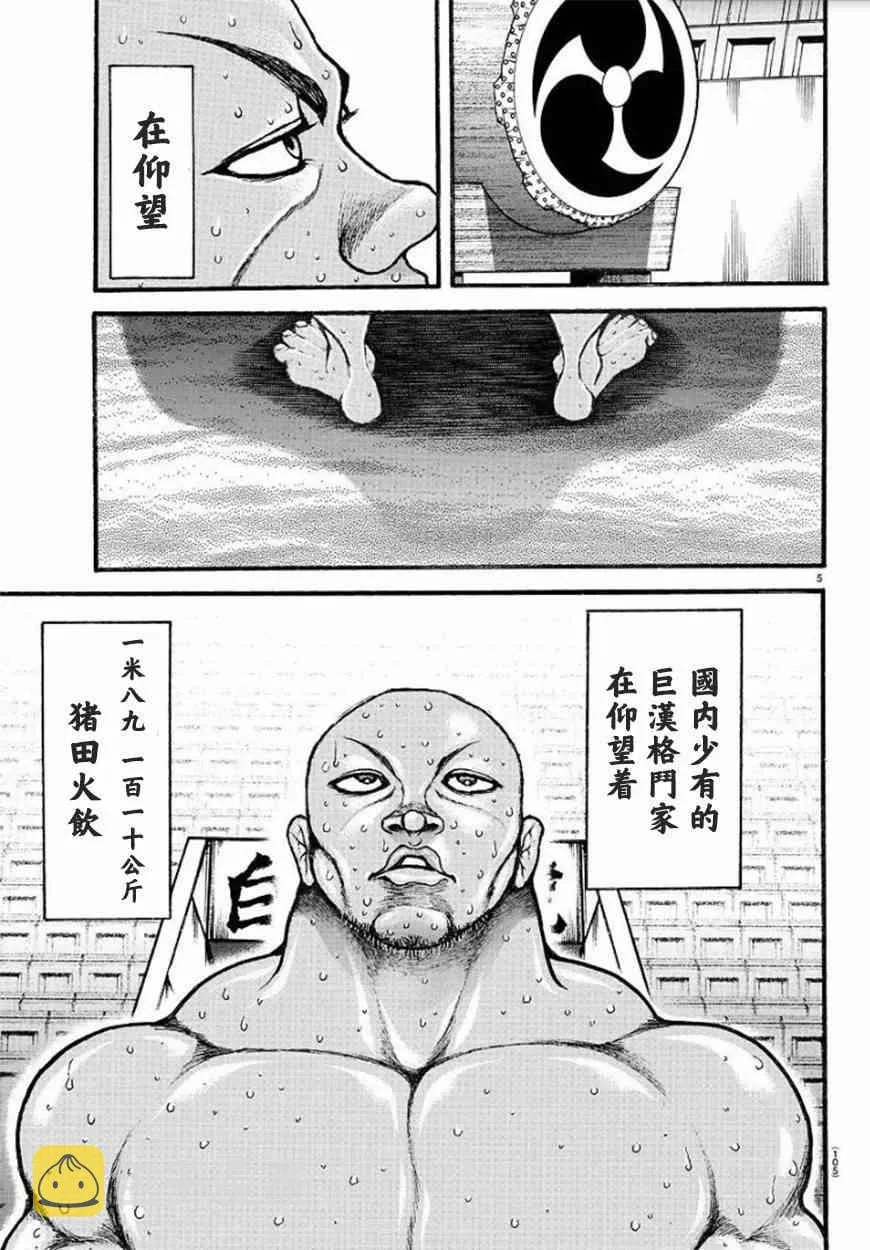 40话 第5页