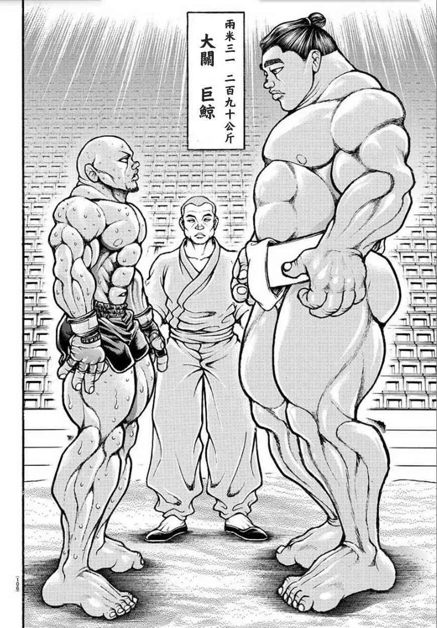 40话 第6页