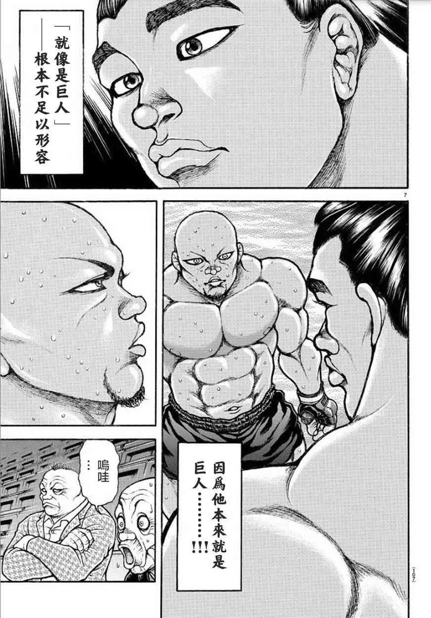 40话 第7页