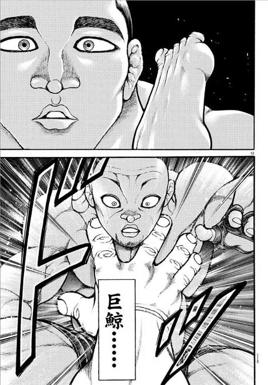 40话 第13页